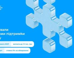 На цьому інформаційному постері від Кабінету Міністрів України анонсовано запуск нових програм державної підтримки для бізнесу, спрямованих на зміцнення енергонезалежності. На яскраво-синьому фоні зображено стилізований прозорий елемент у формі пазла, що символізує комплексне рішення енергетичних викликів. Текст на плакаті виділяє дві ключові ініціативи: «Енергодопомога ФОП» та «Енергокредит»
