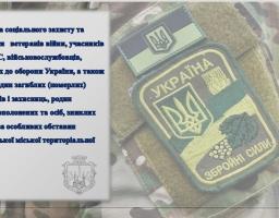 Інфографіка Програми соціального захисту Щастинської громади на фоні військової форми з шевроном Збройних Сил України. Текст описує заходи підтримки ветеранів, військовослужбовців та їхніх родин.
