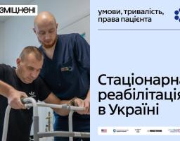 Фотографія процесу реабілітації, де медичний фахівець допомагає чоловікові пересуватися за допомогою ходунків