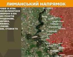 Карта бойових дій на Лиманському напрямку. Ліворуч розміщено текст про 14 атак ворога в бік Лимана та навколишніх сіл, а праворуч — супутникова мапа з позначенням населених пунктів та ліній фронту