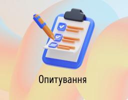 Синій планшет-кліпборд із білими аркушами паперу. На верхньому аркуші видно галочки в синіх квадратах, що позначають обрані варіанти відповідей