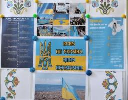 На зображенні представлений інформаційний стенд, присвячений Дню кримського спротиву російській окупації