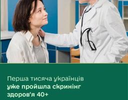 ображено момент спілкування лікаря та пацієнтки в медичному кабінеті. Жінка-лікар у білому халаті зі стетоскопом на шиї привітно дивиться на пацієнтку, поклавши їй руку на плече. Це створює атмосферу довіри та професійної підтримки.