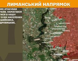 Карта бойових дій на Лиманському напрямку, що ілюструє спроби російських військ атакувати в бік населених пунктів Шийківка, Ставки, Дробишеве та Лиман