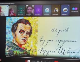 Скріншот віртуальної зустрічі в Google Meet, де демонструється святковий слайд із художнім портретом Тараса Шевченка та каліграфічним написом про 212-ту річницю від дня його народження