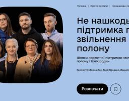 Анонс освітнього серіалу «Не нашкодь: підтримка після звільнення з полону» з фотографіями семи експертів та закликом дізнатися про шляхи коректної допомоги колишнім полоненим та їхнім родинам
