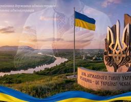 Патріотичний колаж до Дня Державного Гімну України 2026 року поєднує краєвид Щастинського району з річкою та пагорбами, на фоні якого височіє Державний Прапор, металевий Тризуб і напівпрозоре зображення людини у вишиванці з рукою на серці.