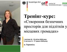 Інформаційний банер анонсує двохетапний тренінг-курс «Створення безпечних просторів для підлітків у місцевих громадах», що відбудеться у Тернополі протягом квітня та травня 2026 року за підтримки Міністерства закордонних справ Німеччини та партнерських організацій, ілюстрований світлиною двох усміхнених жінок у діловому та етнічному вбранні