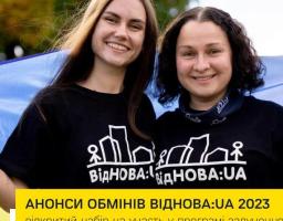 Потужна національна програма залучення молоді до віднови країни ВідНова:UA стартувала!