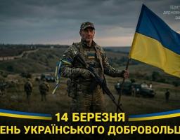 На банері зображено українського воїна-добровольця у повному спорядженні, який впевнено стоїть на пагорбі, тримаючи в одній руці автомат, а в іншій — великий синьо-жовтий прапор. На задньому плані видно безкраї українські простори з польовою дорогою та іншими військовими, а знизу розміщено урочистий напис «14 БЕРЕЗНЯ “ДЕНЬ УКРАЇНСЬКОГО ДОБРОВОЛЬЦЯ”»