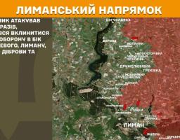 На мапі бойових дій на Лиманському напрямку зафіксовано дев'ять ворожих атак у бік населених пунктів Дробишеве, Лиман, Ставки, Діброва та Борова з метою вклинення в українську оборону, що наочно проілюстровано червоними стрілками наступів на супутниковій карті місцевості