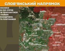  На темно-зеленому фоні з емблемою Збройних Сил України (тризуб у колі) розміщено зведення: «Наші захисники зупинили сім спроб окупантів просунутися вперед у районі Рай-Олександрівки, Ямполя та Платонівки».