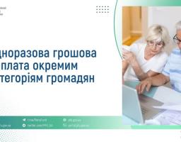 На цьому зображенні представлена інформаційна картка від Пенсійного фонду України (ПФУ), виконана у фірмових біло-зелених кольорах.