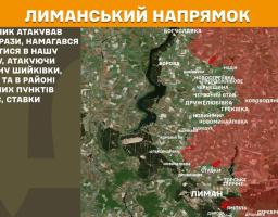 Це інформаційна графіка, що ілюструє оперативну обстановку на Лиманському напрямку фронту.