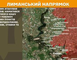 Ця оперативна карта Лиманського напрямку демонструє лінію фронту вздовж річки Оскіл із позначенням восьми атак противника червоними стрілками в районах населених пунктів Надія, Твердохлібове, Дробишеве, Ставки та Лиман.