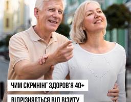 На інформаційному постері Міністерства охорони здоров’я України зображена усміхнена пара зрілого віку на фоні розмитого міського пейзажу, що супроводжується великим текстовим питанням про відмінність скринінгу здоров’я «40+» від звичайного візиту до сімейного лікаря.