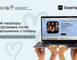 Рекламний банер кар’єрного курсу uBoost Career для молоді віком 16–20 років, на якому зображені двоє усміхнених учасників на фоні тексту про пошук першої роботи та розвиток власних сильних сторін