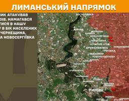 Це інформаційна графіка, що відображає оперативну обстановку на фронті, а саме на Лиманському напрямку. Опис структурований для розуміння військово-географічного контексту: