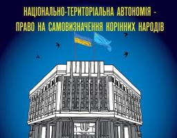 Стилізоване графічне зображення будівлі Ради міністрів Автономної Республіки Крим у Сімферополі. Будівля виконана у білих та сірих тонах з чітким промальовуванням вікон та колон.