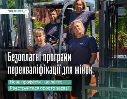 На фото зображені четверо усміхнених жінок різного віку в однакових темно-синіх футболках з логотипом проєкту. Вони впевнено позують на фоні професійної техніки — вилкового навантажувача. Одна з жінок сидить за кермом, інші стоять поруч.