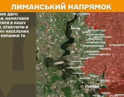 Це детальна інформаційна графіка, що відображає оперативну ситуацію на Лиманському напрямку фронту. Зображення поєднує текстове зведення та супутникову карту місцевості з позначенням зон бойових дій.