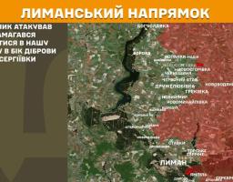 Це мапа бойових дій на Лиманському напрямку, яка ілюструє оперативну обстановку в зоні відповідальності українських сил.