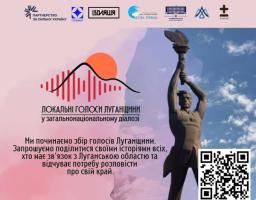 Інформаційний постер проєкту «Локальні голоси Луганщини» на рожево-блакитному фоні закликає жителів регіону ділитися власними історіями, що візуалізовано через стилізовану звукову хвилю на тлі терикона та пам’ятник шахтарю з палаючим факелом.