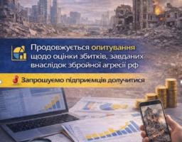 Інформаційний постер для бізнесу Луганської області про опитування щодо оцінки збитків від російської агресії. Зображення поєднує фото зруйнованого міста та робоче місце підприємця з документами, ноутбуком і смартфоном. У верхньому куті — герб Луганської області.