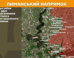 Це інформаційна графіка у форматі звіту, що ілюструє оперативну обстановку на Лиманському напрямку фронту. Зображення поєднує супутникову карту місцевості з текстовими коментарями та офіційною символікою Збройних Сил України.