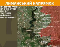 Оперативна мапа Лиманського напрямку станом на квітень 2026 року інформує про дев’ять невдалих спроб противника вклинитися в українську оборону поблизу населених пунктів Зарічне, Шийківка, Дробишеве та Лиман, ілюструючи поточну лінію фронту та розташування ключових селищ регіону.
