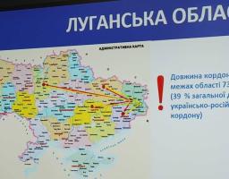 На інформаційному слайді під заголовком «ЛУГАНСЬКА ОБЛАСТЬ» представлена адміністративна карта України з червоними стрілками, що вказують на східний кордон, та текстовим блоком, який повідомляє, що довжина кордону області з рф становить 737 км, або 39% від загальної довжини українсько-російського кордону.