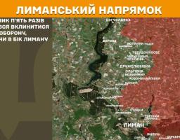 графіка Лиманського напрямку станом на квітень 2026 року демонструє оперативну карту регіону з позначенням лінії зіткнення та ключових населених пунктів, повідомляючи про п’ять невдалих спроб противника вклинитися в українську оборону під час атак у бік Лиману.