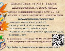 Інформаційне оголошення, оформлене у світлих тонах на фоні з текстурою старого паперу або пергаменту. Зліва зображено кольорові художні елементи: палітру з фарбами, пензлики, осіннє листя та стопку книг, що символізує освітній процес.