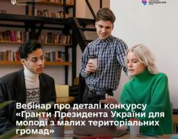 Троє молодих людей (двоє хлопців та дівчина) активно обговорюють проєкт за ноутбуком у сучасному просторі (бібліотеці або коворкінгу).