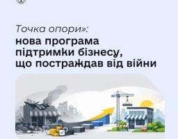 банер Луганської обласної служби зайнятості про програму підтримки бізнесу «Точка опори», ілюстрований символічним переходом від зруйнованої війною будівлі до відновленого підприємства під висхідним сонцем