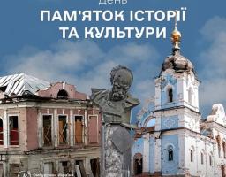 На інформаційному плакаті від Омбудсмена України до Дня пам'яток історії та культури зображено понівечене обстрілами обличчя Тараса Шевченка у вигляді пам'ятника в Бородянці на фоні зруйнованих старовинних будівель та пошкодженої блакитної церкви під хмарним небом, що символізує нищення української спадщини війною