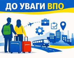 Зображення виконане у світлих тонах із використанням палітри українського прапора — синього та жовтого кольорів, з додаванням червоних та зелених акцентів. Вона має символічний характер і призначена для візуального супроводу оголошень для внутрішньо переміщених осіб (ВПО)
