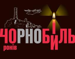 На темно-коричневому (майже чорному) фоні розміщено графічну композицію, присвячену пам’яті про Чорнобильську трагедію.