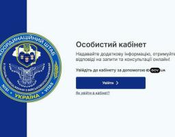 На світлому фоні поруч із круглою синьо-жовтою емблемою «Координаційного штабу з питань поводження з військовополоненими» розміщено заголовок «Особистий кабінет» із закликом увійти через ID.GOV.UA та великою синьою кнопкою «Увійти».