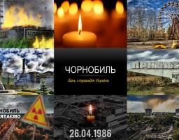 Колаж із дев’яти зображень, присвячений аварії на Чорнобильській АЕС, містить кадри палаючого реактора, покинутого парку атракціонів у Прип’яті, пам’ятних свічок та знак радіаційної небезпеки, об’єднані центральним написом «Чорнобиль. Біль і трагедія України» на чорному тлі з датою трагедії — 26.04.1986.