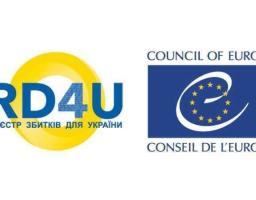 На білому фоні поруч розміщено два логотипи: ліворуч — сині літери «RD4U» на фоні жовтого кільця з підписом «РЕЄСТР ЗБИТКІВ ДЛЯ УКРАЇНИ», а праворуч — офіційна емблема Ради Європи із білою літерою «е» та жовтими зірками у синьому прямокутнику, оточеному текстовими назвами організації англійською та французькою мовами