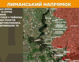 Ця військова інфографіка під заголовком «Лиманський напрямок» містить текстову панель на темно-сірому фоні із великим напівпрозорим тризубом, де повідомляється про відбиття українськими воїнами 13 спроб ворожого просування, та детальну супутникову карту місцевості праворуч, на якій позначені численні населені пункти, лінія фронту з рожевими зонами окупації та червоні стрілки, що вказують на напрямки атак загарбників у районах Озерного, Дружелюбівки, Лимана, Дробишевого та Ставок.