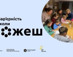 На світло-блакитному інформаційному банері з логотипами ініціативи «Без бар’єрів» та Міністерства розвитку громад розміщено великий напис «Безбар’єрність — це коли можеш», де літера «о» стилізована під коло з крапок, а поруч у круглому вікні зображено інклюзивну групу дітей та дорослих, які разом захоплено малюють за великим дерев’яним столом