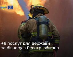 На фоні драматичної сцени гасіння масштабної пожежі з яскравими язиками полум’я та густим димом зображено двох вогнеборців у повному захисному спорядженні з кисневими балонами на спинах, а в кутах плаката розміщено логотипи RD4U, Ради Європи та напис про додавання шести послуг для держави та бізнесу до Реєстру збитків