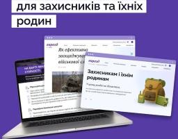 На насиченому фіолетовому фоні розміщено заголовок «Фінансова грамотність для захисників та їхніх родин», під яким зображено відкритий ноутбук та два віртуальні вікна з сайту «Гаразд», що містять освітні матеріали з порадами щодо заощаджень та ілюстрацію військового наплічника, а в нижній частині плаката на білій смузі представлені логотипи Національного банку України, Державної служби зайнятості та самої освітньої платформи