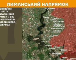 На фоні супутникової карти бойових дій на «Лиманському напрямку», де червоним кольором позначено окуповані території, а численними підписами — населені пункти, розміщено заголовок про успішне відбиття українськими воїнами шести спроб наступу загарбників у бік Ставок, Дробишевого, Лимана та Діброви