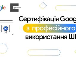 По всьому білому фону розкидані тонкі контурні геометричні фігури (кола, ромби та витягнуті овали) синього та жовтого кольорів, що відповідає фірмовому стилю Google та кольорам прапора України