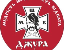 Це кругла емблема на червоному фоні, у центрі якої розміщено білий козацький хрест із зображенням голови козака з довгим оселедцем, перехрещеними шаблею та булавою внизу, літерами «М», «Ш», «В» на променях та великим написом «ДЖУРА» під ним, а вздовж верхнього краю півколом розташовано девіз «МУДРІСТЬ ШЛЯХЕТНІСТЬ ВІДВАГА»