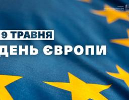 На тлі синього прапора Європейського Союзу з жовтими п’ятикутними зірками розміщено великий білий напис «9 ТРАВНЯ ДЕНЬ ЄВРОПИ», доповнений у правому верхньому куті гербом та назвою Луганської обласної державної адміністрації