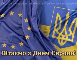 На святковому банері від Щастинської районної державної зображено хвилясті полотна прапорів Європейського Союзу та України із золотим тризубом, під якими розміщено великий жовтий напис «Вітаємо з Днем Європи!»